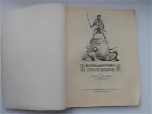 Кабардинский учебник. Кабардинские сказки книга. Сказки для детей на кабардинском языке. Обложка книги кабардинские народные сказки. Названия кабардинских сказок.