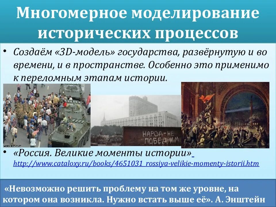 Является историческим процессом