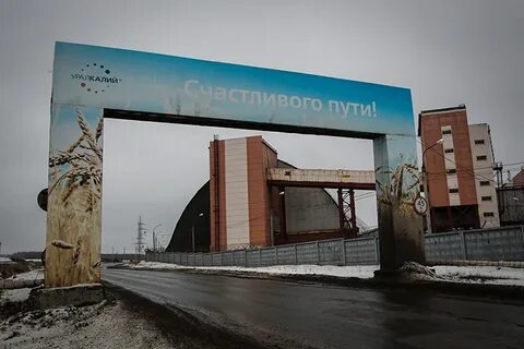 Березники склады