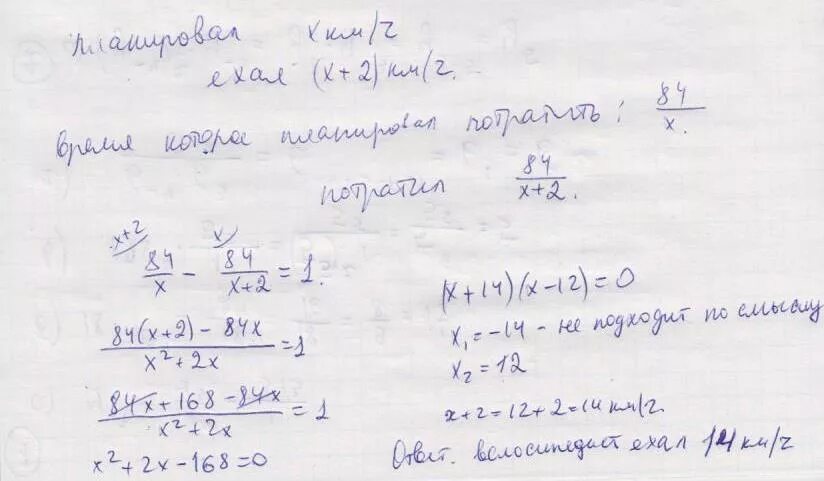 Велосипедист проехал 96 км на 2 часа быстрее. Велосипедист проехал 96 км на 2 часа быстрее чем предполагал. Путь длиной 42 км первый велосипедист проезжает