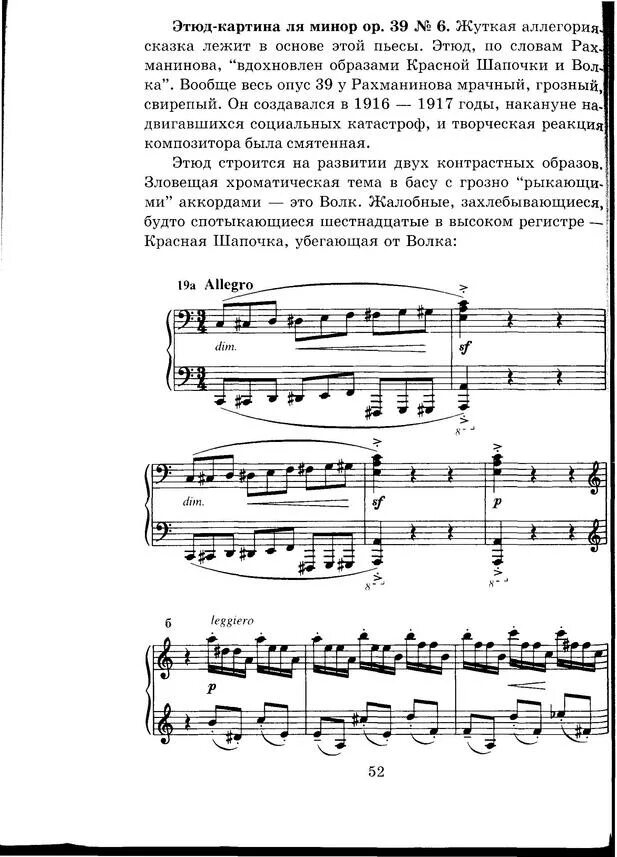 Рахманинов ноты. Этюды картины рахманинова. Этюд картина до минор рахманинов. Рахманинов этюд соль минор. Рахманинов этюд картина соль минор.
