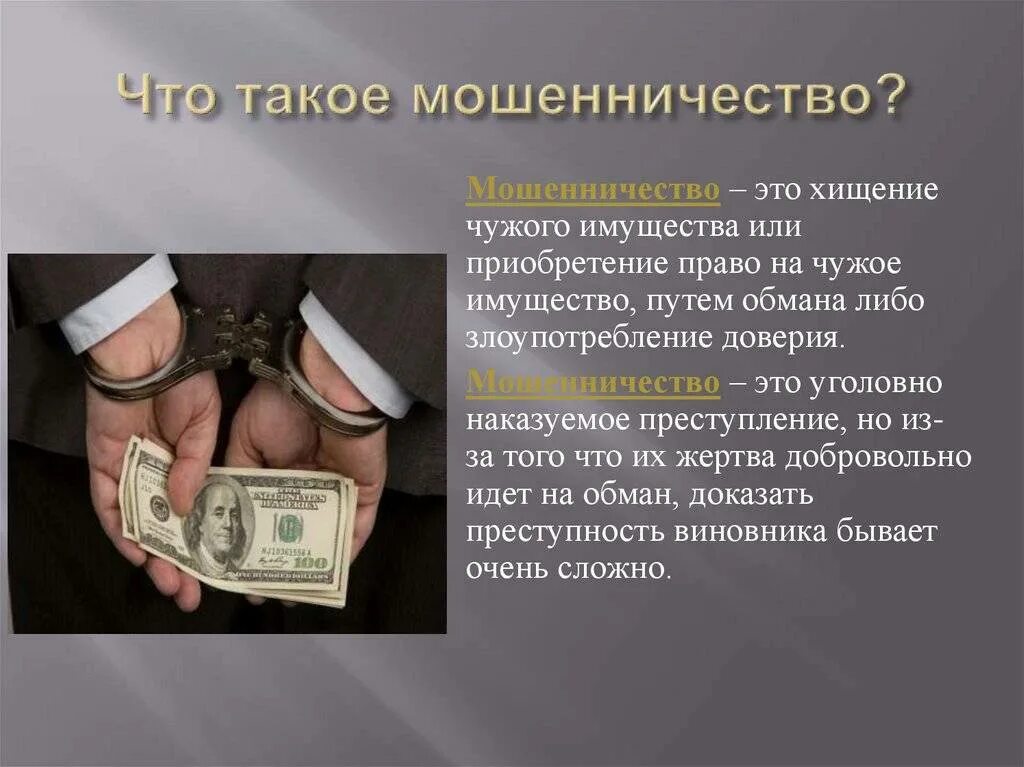 Обманул на деньги бывший
