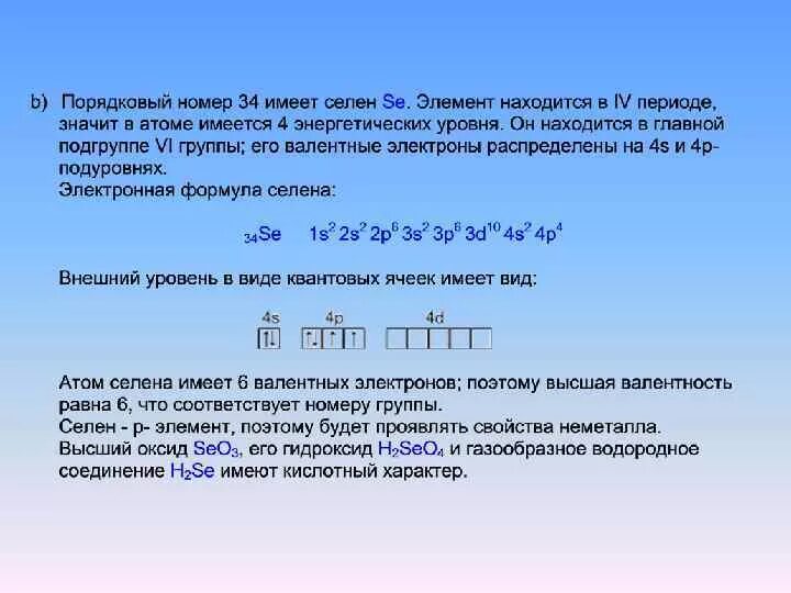 Электронная структура атома хрома. Валентные электроны в атоме хрома. Что такое провал электрона в химии. Возбужденное состояние атома хлора. Строение электронных оболочек атомов меди.