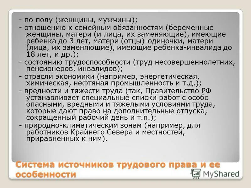 права беременной женщины. обязанности беременной женщины. правабеременны женщин. правабеременны женщин. права беременных в сфере охраны здоровья.