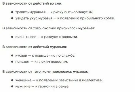 К чему видеть во сне мурашей. К чему снятся муравьи во сне. Во сне муравьи видеть к чему снится. К чему снятся муравьи. Муравьи во сне.