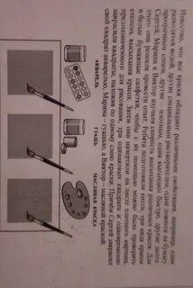Известно что все краски
