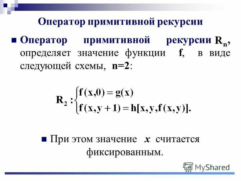 Рекурсивный вызов функции