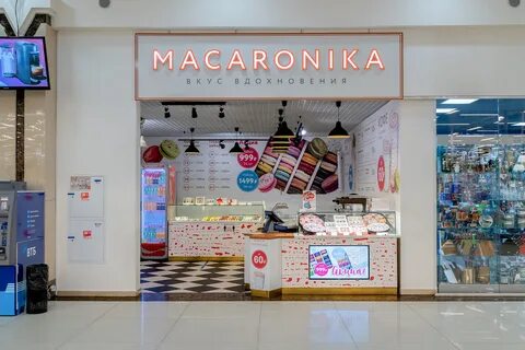 Макароника