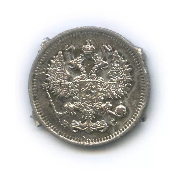 10 копеек 1915. 10 копеек 1916 года пробная. 10 копеек 1915. сколько стоят 10 серебряных копеек 1916 года.