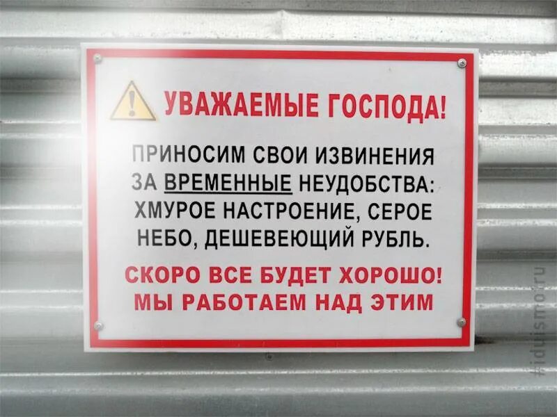 Извините за доставленные. Приносим свои извинения. Приносим извинения за временные неудобства. Приносим извинения за доставленные неудобства. Ghbyjcbv CDJB bpdbytybz PF ljcnfdktyyst ytelj,CNDF.