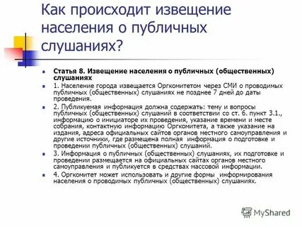 Процедура публичного предложения