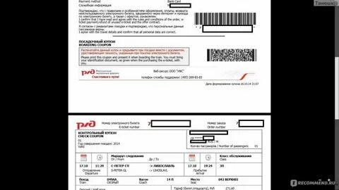Туту поезда москва курск