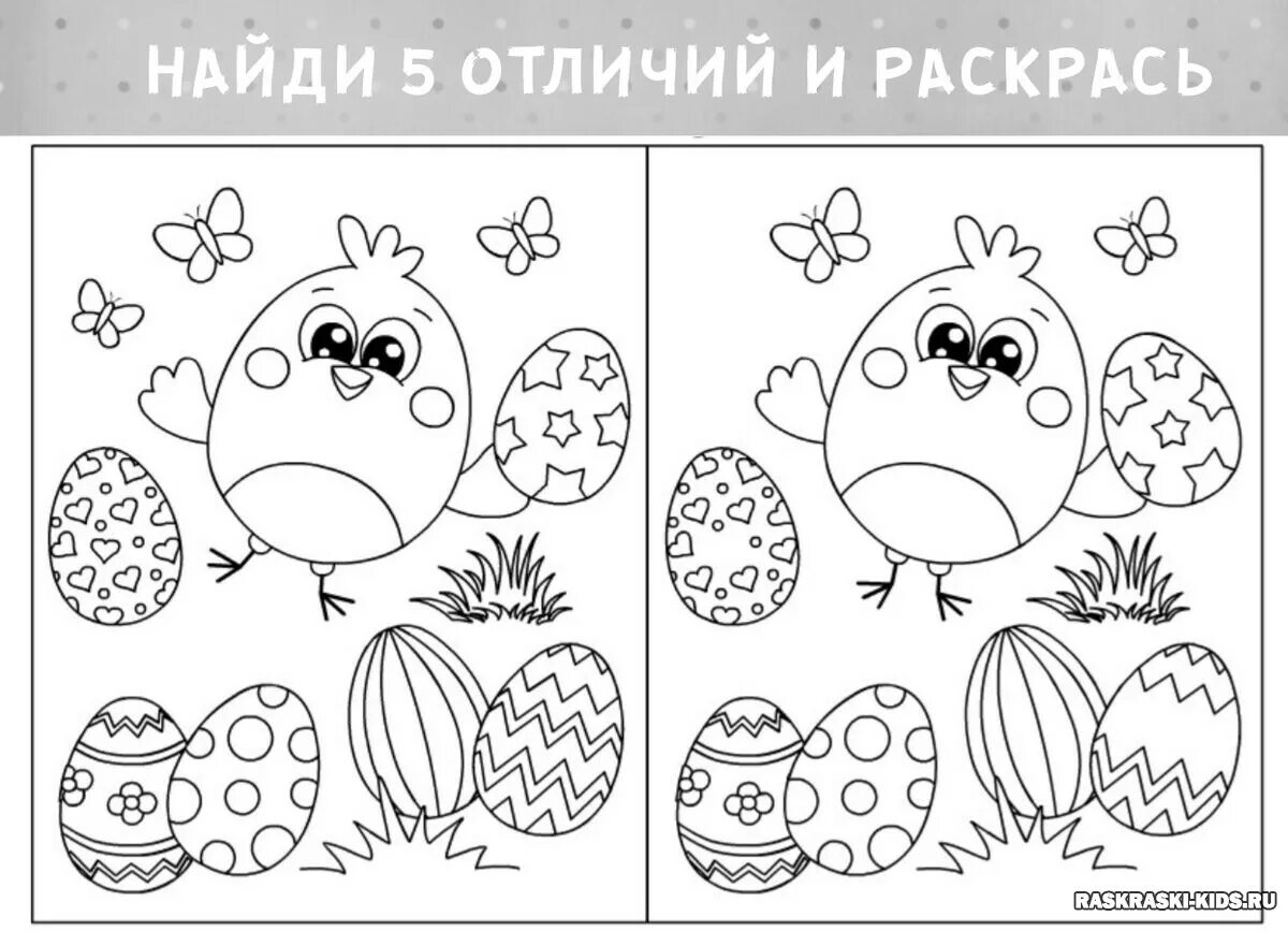 Отличия для дошкольников. Найди отличия раскраска. Задания Найди различия для дошкольников. Найди отличия задания для дошкольников. Задания найти различия