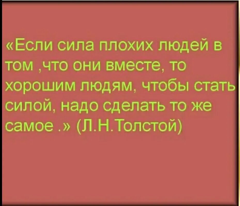 Если бы не было плохих людей
