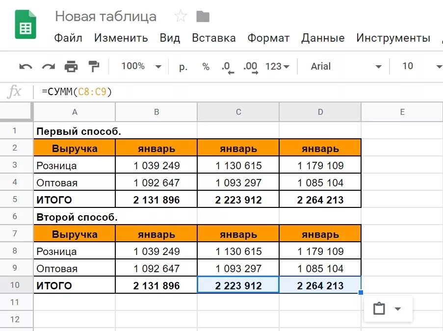 Как растянуть в гугл таблицах. Формулы в гугл таблицах. Формула суммы в гугл таблицах. Формула в формуле в гугл таблице. Формулы для Google таблиц.