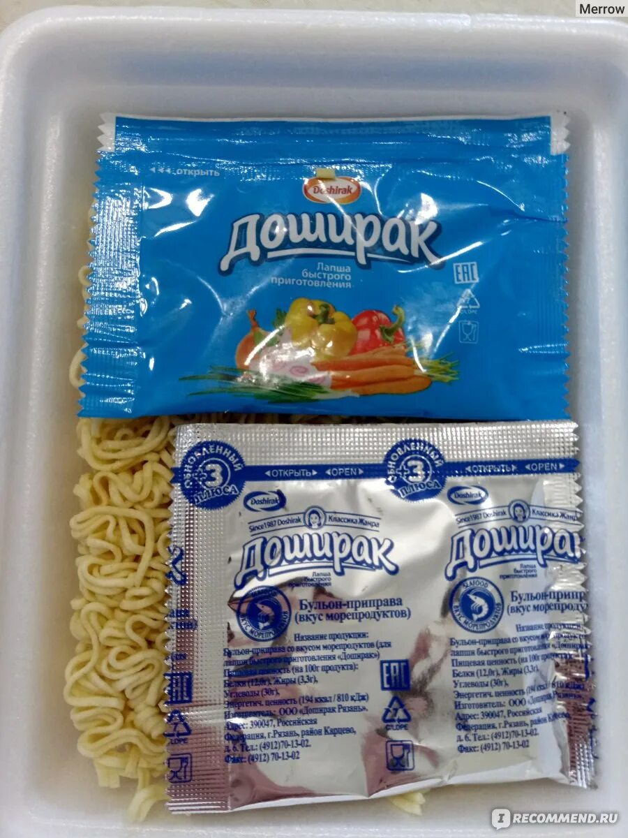 Лапша быстрого приготовления со вкусом креветок. Марки продуктов быстрого приготовления. вермишель быстрого приготовления бренды. вермишель быстрого приготовления экспресс. лапша со вкусом морепродуктов.
