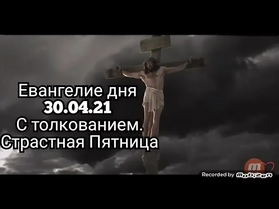 .Xриста предали дважды. Созидательное общество крест. Я предал Христа Мем.