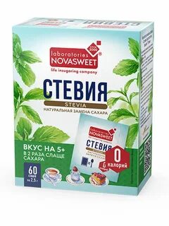 Сахарозаменитель стевия польза