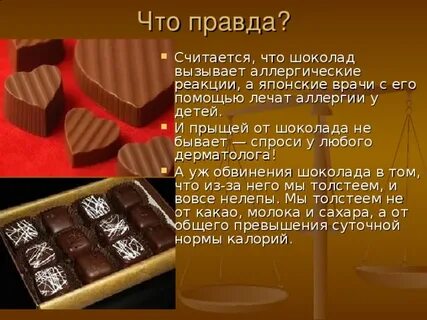 Вероятность при изготовлении шоколадных батончиков номинальной