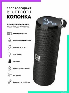 Fm колонка инструкция