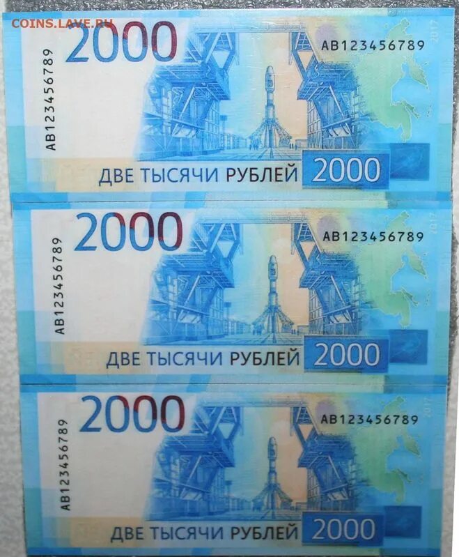 купюра номиналом 200 рублей. купюра 2000 купюра. 2000 рублей печать. 2000 рублей печатать. купюры 200 и 2000.