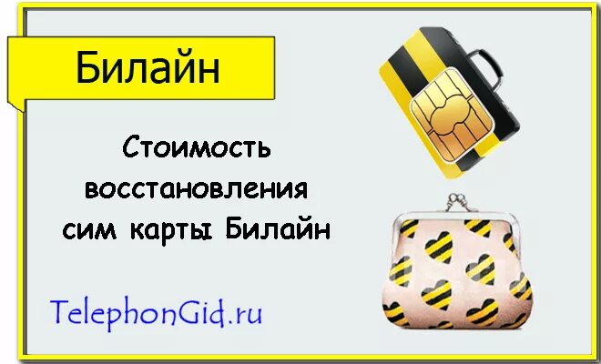 Как вернуть симку