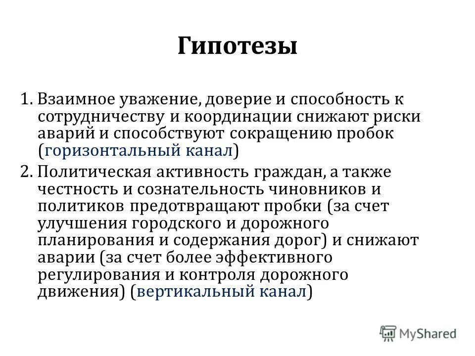 авторитет это определение. цитаты про верность и любовь. пользуется доверием и уважением. пользуется доверием и уважением. авторитет менеджера.