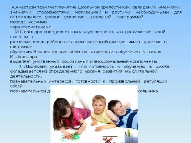 Ребенок не усваивает школьную программу что