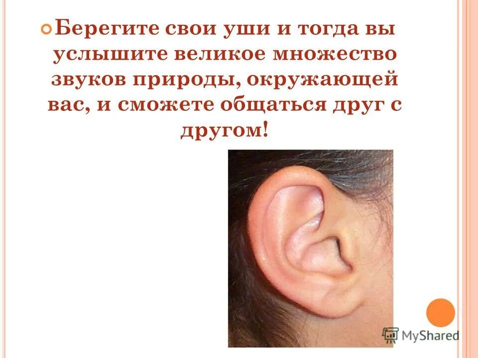 Hearing aid слуховой аппарат. Ухо. Ухо звук. Что можно слышать ушами. Перихондрит ушной раковины.