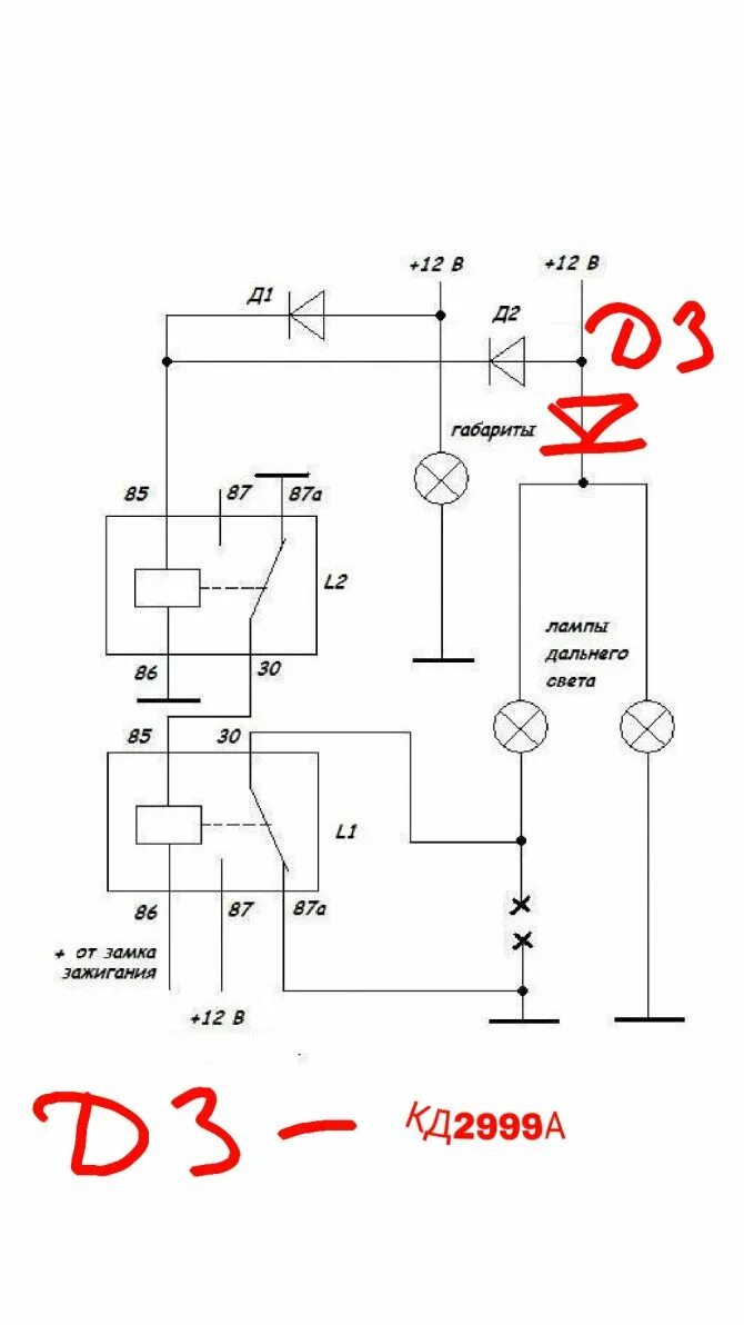 Дхо в пол накала. Схема подключения ходовых огней Дальний. Схема включения дальнего в полнакала. Схема подключения ДХО В Дальний свет. Схема включения ходовых огней в полнакала.