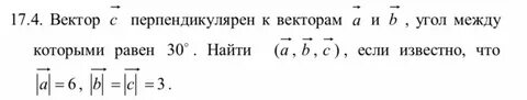 A b 0 a перпендикулярно b