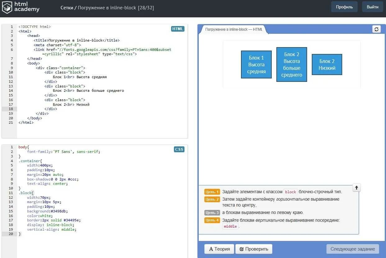 Inline content. Выравнивание блоков в html. CSS выравнивание по центру блока. Блоки html CSS. Блок по центру html.