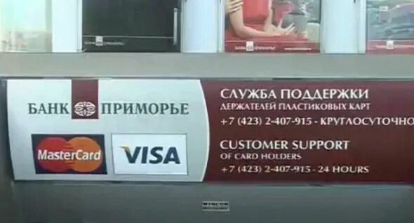 Курс валюты уссурийск приморье. Банк приморье курс. банк приморье уссурийск. банк приморье официальный сайт. курсы на сегодня банк приморье.