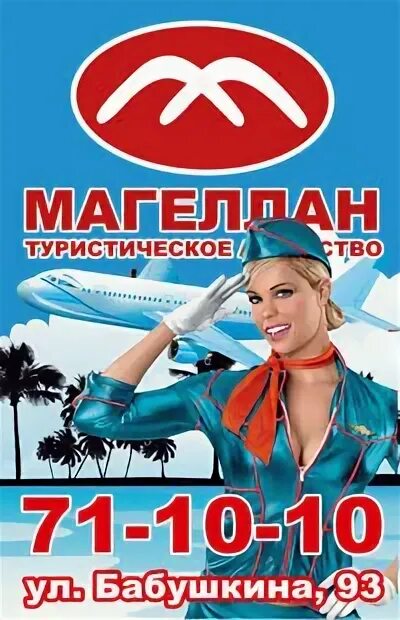 Турагентство 15 15. Покрышкина 8 корп 3. Слетать ру. Турагентство 15 15. Тревел киров.
