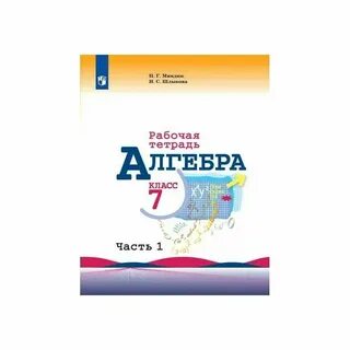 Учебник по математике 5 класс макарычев