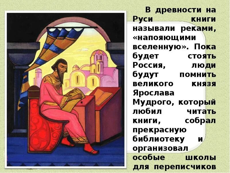 Сообщение духовная жизнь народа. Роль книги в духовной жизни человека и общества. книга ее роль в духовной жизни человека и общества. духовная литература в жизни человека. значение книги.