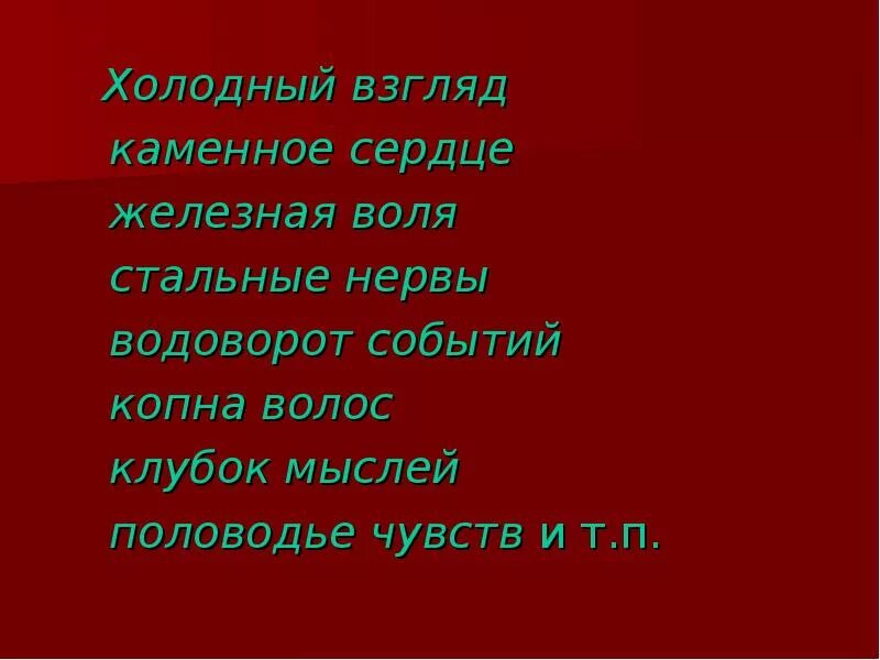 Ледяной взгляд предложение. Невозможно описать яркость и красочность полярного ледового моря. Холодный взгляд предложения. Холодный взгляд. Равнодушный взгляд.