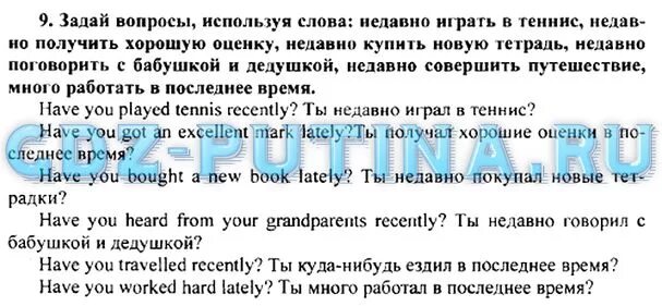 Английский 5 класс стр 70 номер 8. Английский Афанасьева Верещагина. Гдз по английскому Верещагина 5. Учебник по английскому языку 5 класс Афанасьева Верещагина.