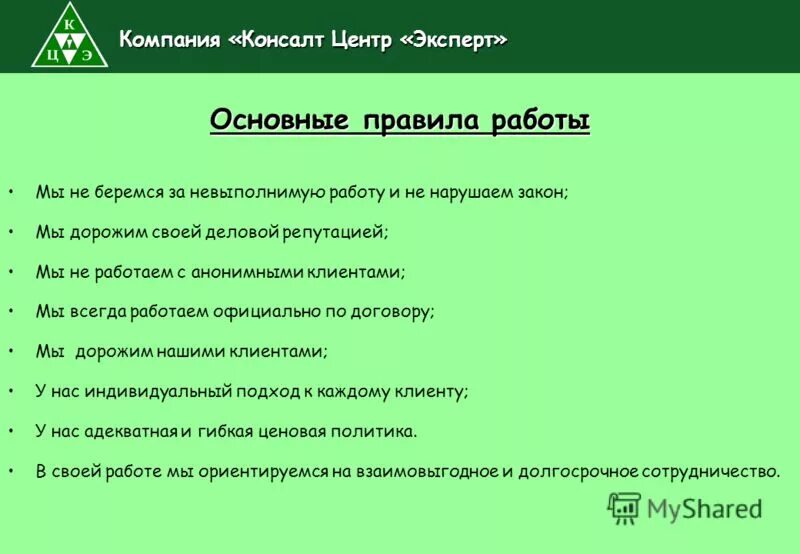 компания эксперт отзывы. компания эксперт банкрот. компания эксперт банкрот. Gb для экспертов. независимая оценочная компания.