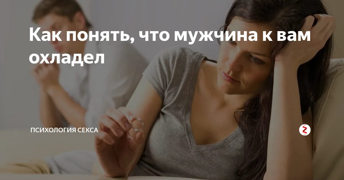 Изменил парень беременна