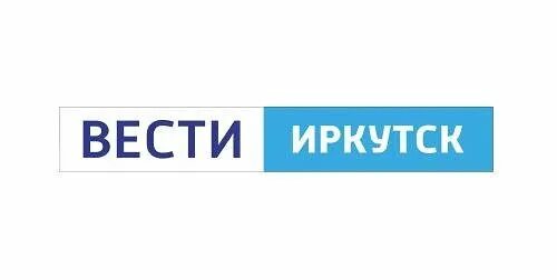 Вести иркутск сегодняшний выпуск. Вести ир. Вести аилаед. Вести иркутск 2020. Вести иркутск 2013.