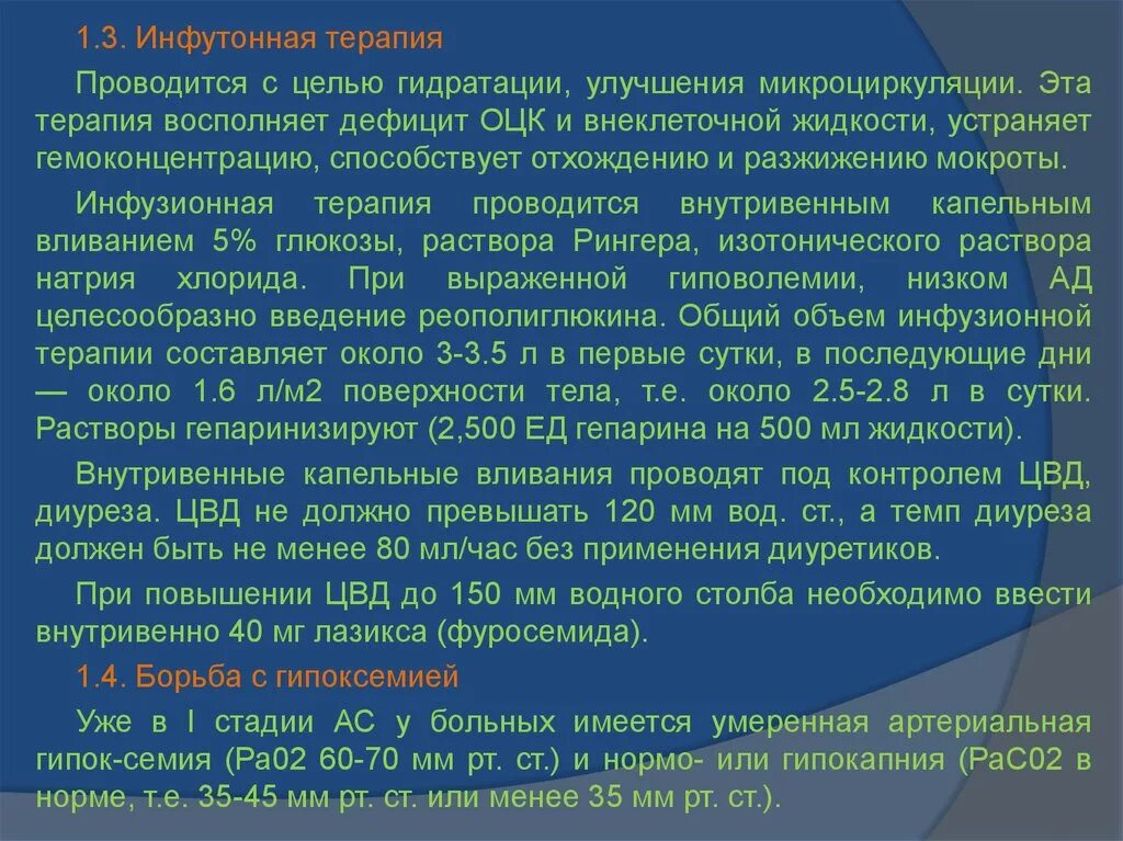 Недостаточность объема имеющихся ресурсов