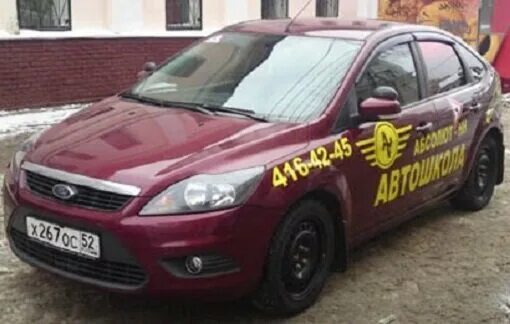 Абсолют-нн, нижний новгород. Автошкола логотип. Автошкола абсолют нн. Автошкола форвард нн нижний новгород. Абсолют нн автошкола нижний.