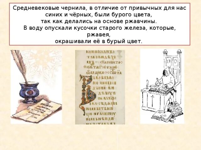 Какой цвет использовали в древних книгах