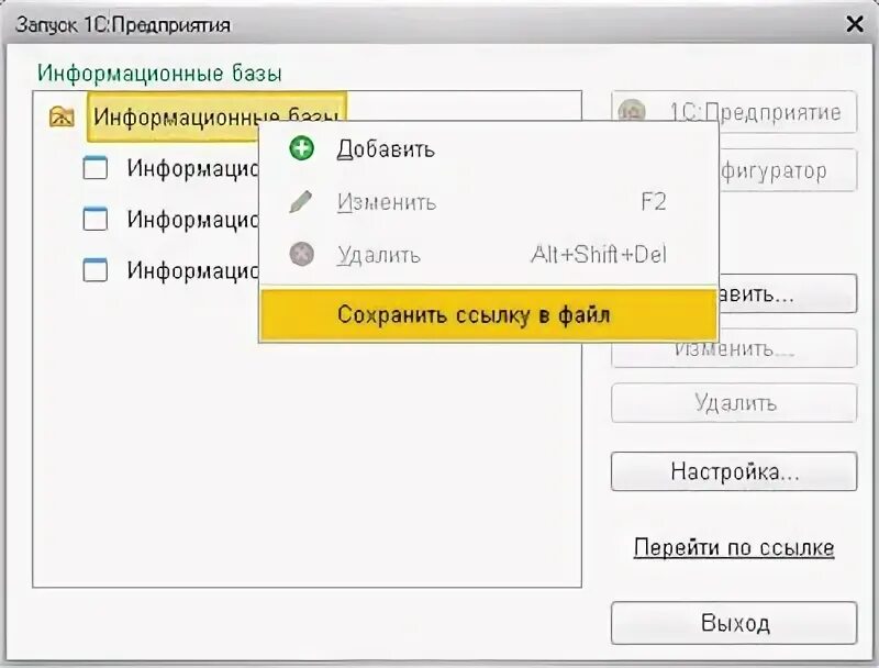Как создать пустую базу 1с 8.3. Как создать пустую базу 1с 8.3