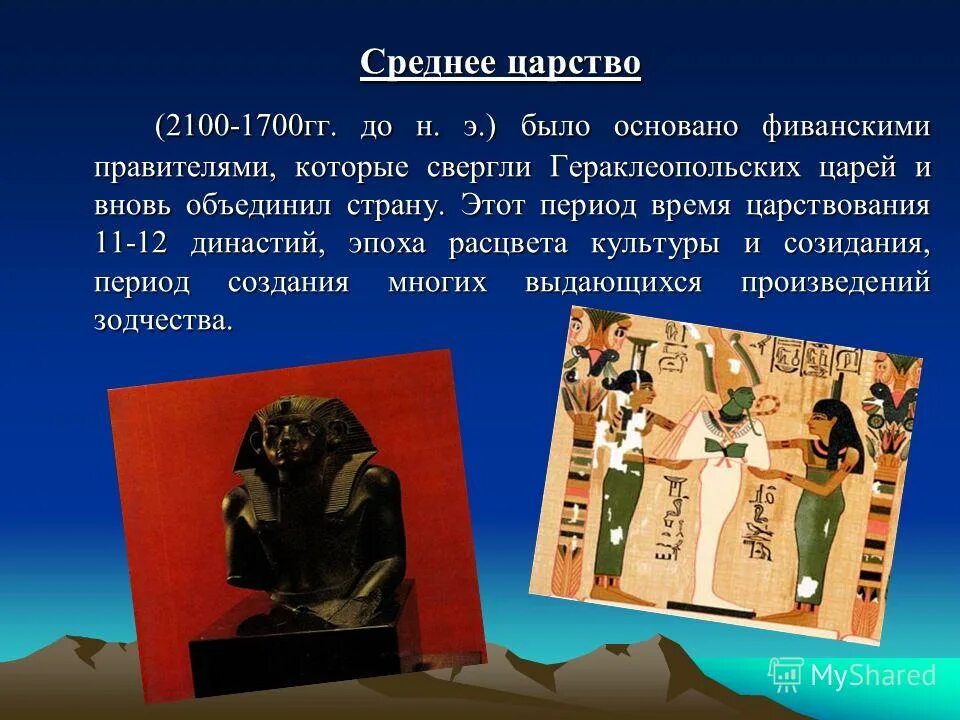 достижения культуры древнего египта. важные достижения египтян и народов передней азии. изобретения древнего египта 5 класс. древний египет достижения и изобретения. достижения науки и культуры древнего египта 5 класс.