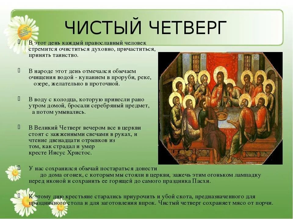 После причастия можно мыться