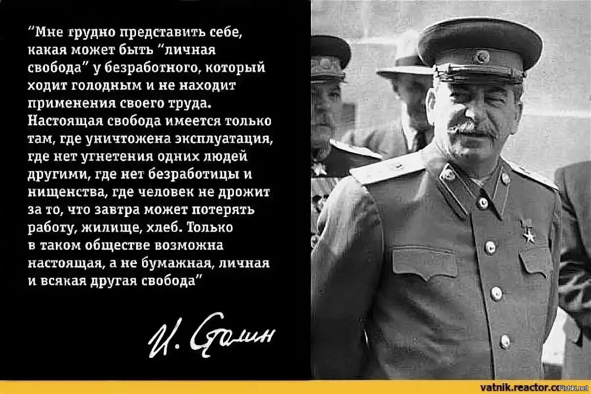 В ссср не было свободы. Высказывания Сталина. Цитаты СССР. Цитаты про сталинизм. Цитаты Сталина.