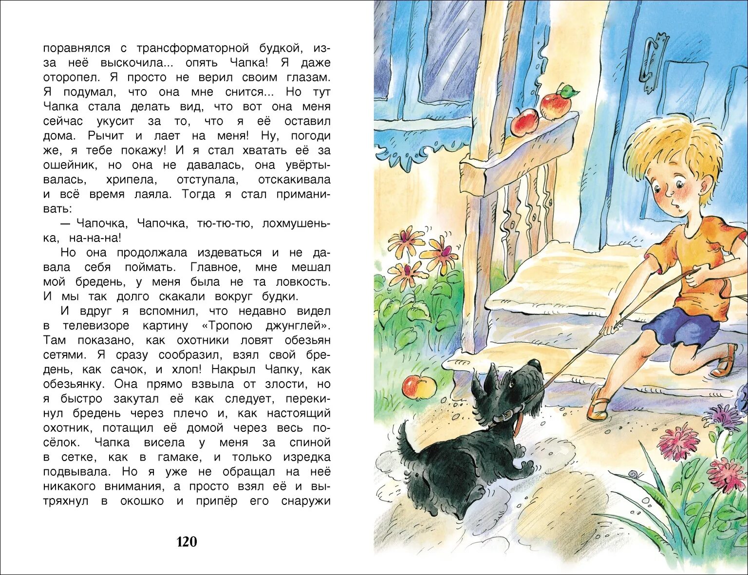 Читать рассказ будь человеком. Драгунский в. "Внеклассное чтение. Денискины рассказы". Драгунский он живой и светится книга. Внеклассное чтение Драгунский. Денискины рассказы Внеклассное чтение.