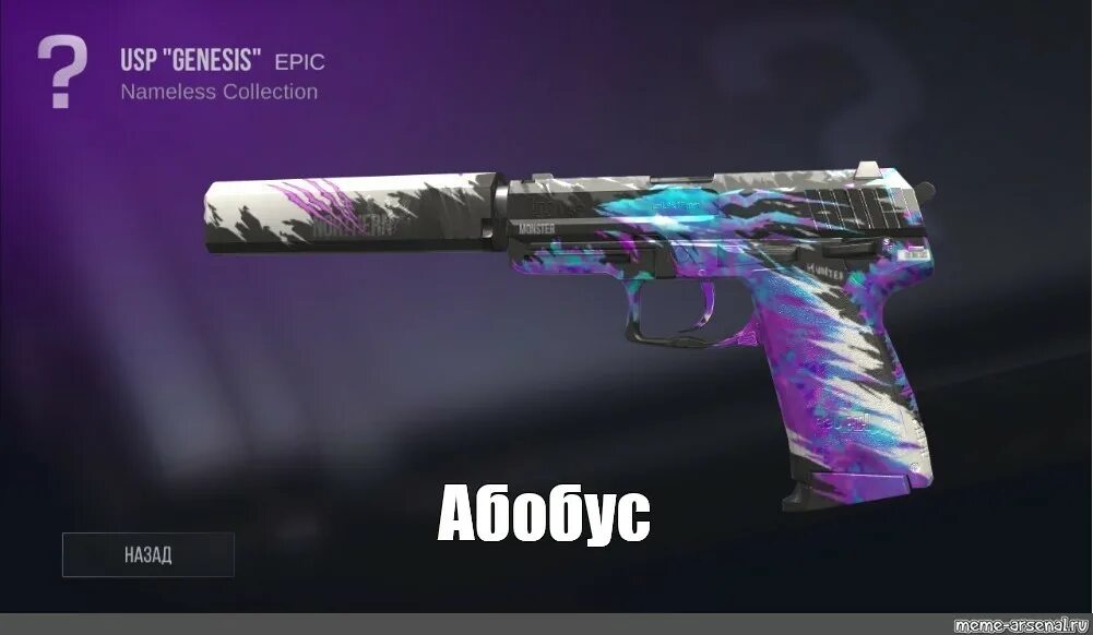 Юсп скины стандофф. Скины на юсп в стандофф. юсп стендофф 2. скины на юсп в стандофф 2. юсп генезис стандофф 2.